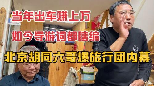 六哥最新爆料,娱乐圈最新爆料大起底！